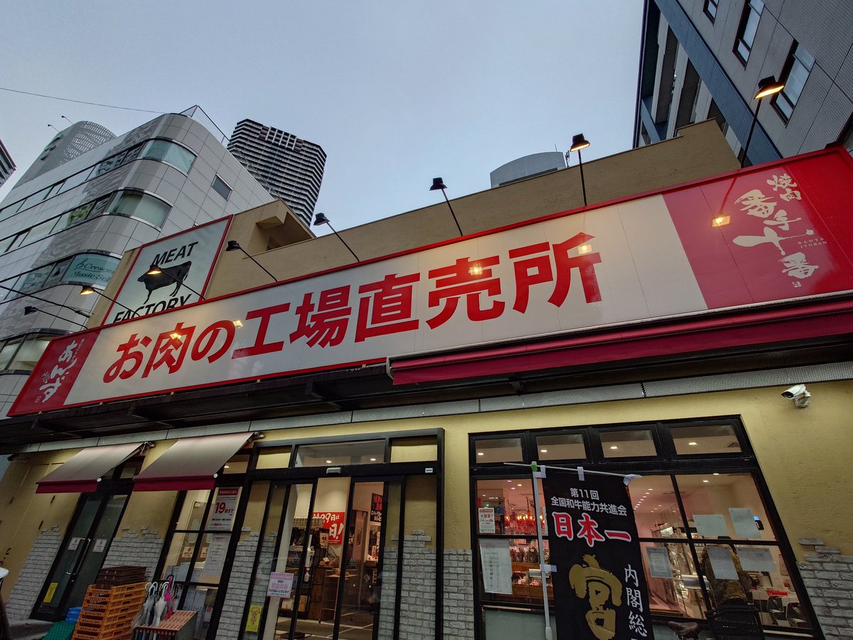 あんず𝕏 お肉の工場直売所【公式】 @勝どき🥩 (@kachidoki_oniku