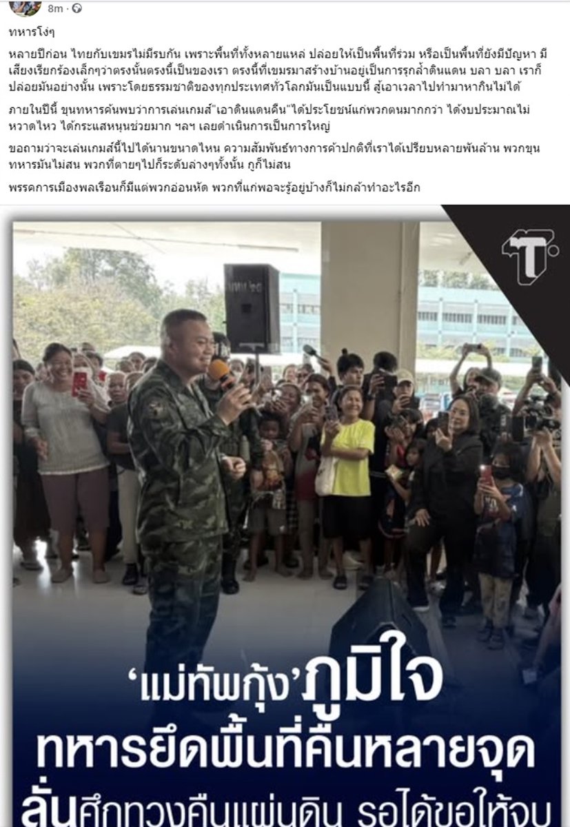 สมศักดิ์ เจียม tweet media