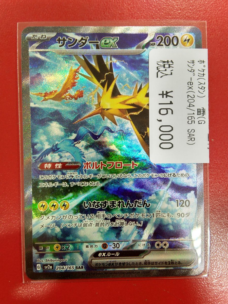 ポケカ　シングル 🔴🟢🟡🔴🟢🟡🔴🟢🟡🔴🟢 #ポケカ シングルカード