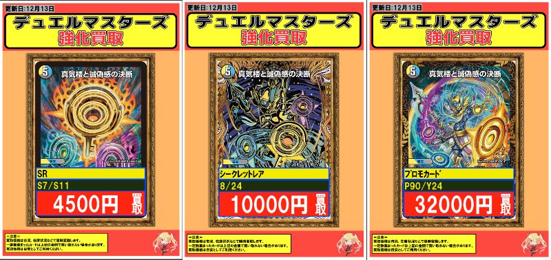 デュエルマスターズ KK 楽天市場】デュエル・マスターズ 22EX2 C 68/75 多色 魔獣星樹