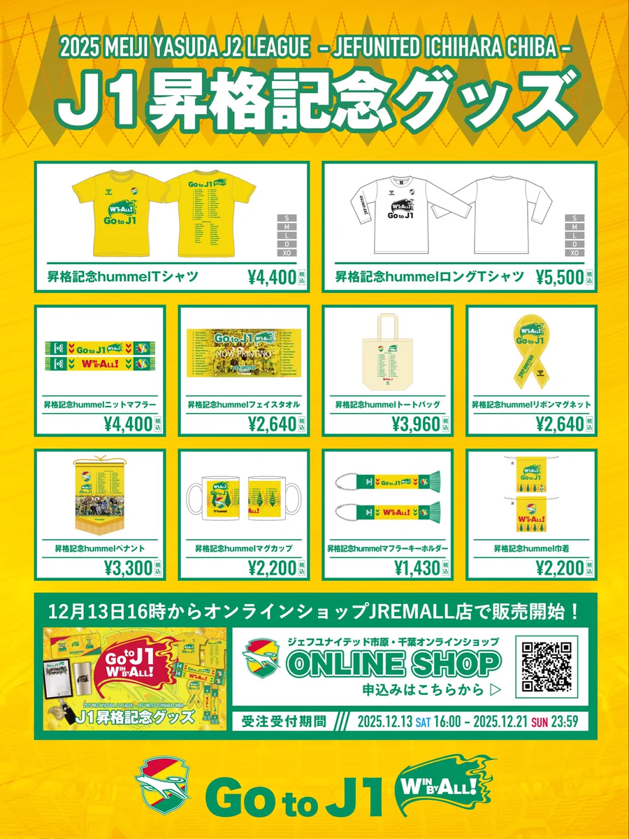 ジェフユナイテッド市原・千葉【公式X】 on X