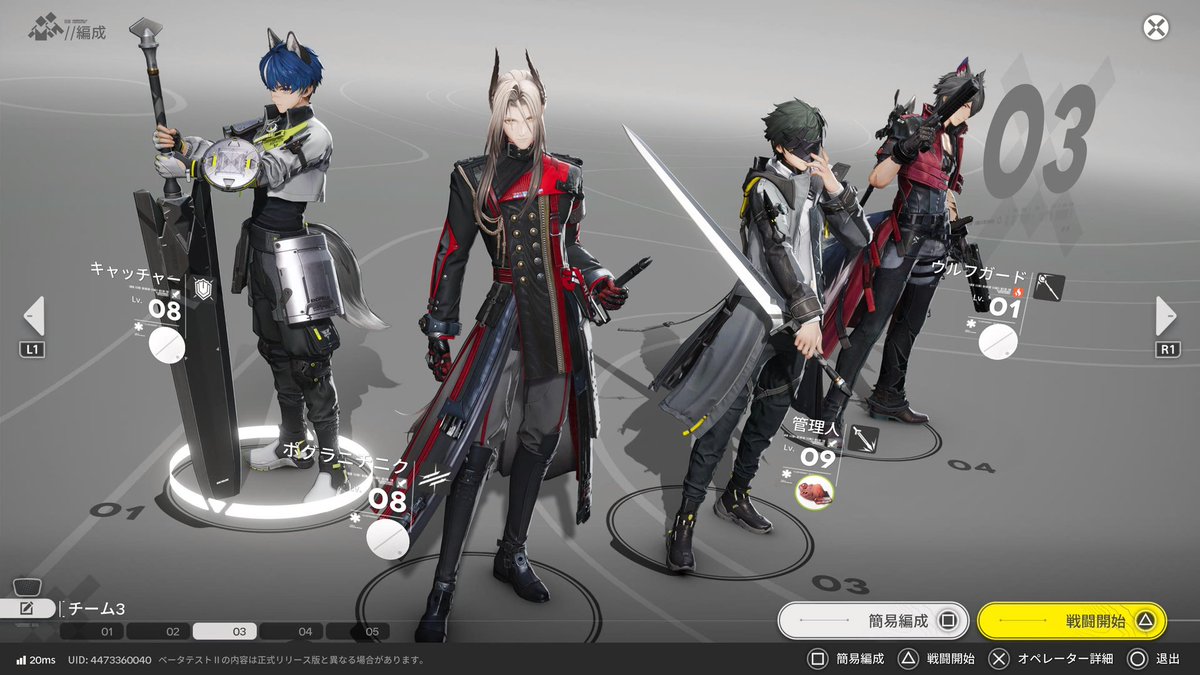 eeeRGS's tweet image. 最初の10連で一番欲しかった人を引いてしまって編成画面が最高になってる
土日は出先なので帰ってきたらまたやります