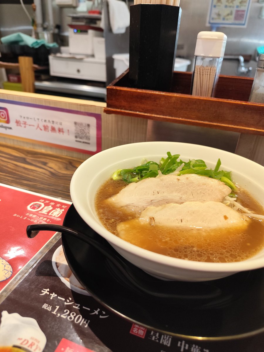 メイナードがインタビューで
『醤油ラーメン好き!!』
って言ってたのを
物販の列に並びながら
ふと思い出したので
今日のおひるは
駅チカのラーメンです🍜
＃tool ＃神戸