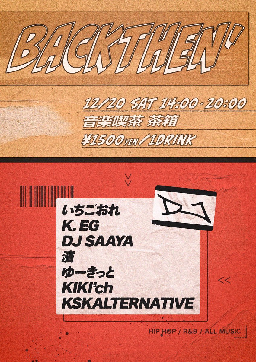 12/20(土) 14:00~20:00
『BACKTHEN’』 <a href="/sabaco/">茶箱</a> 音楽喫茶 茶箱 早稲田
¥1,500/1d

DJ:
いちごおれ
K. EG
DJ SAAYA
濱
ゆーきっと
KIKI’ch
KSKALTERNATIVE

近づいてまいりました #バックゼン ！以前はレコードがなくかけれなかった懐かしい曲を選ぶの楽しすぎたんでレギュラー入り目指して頑張るぞ！