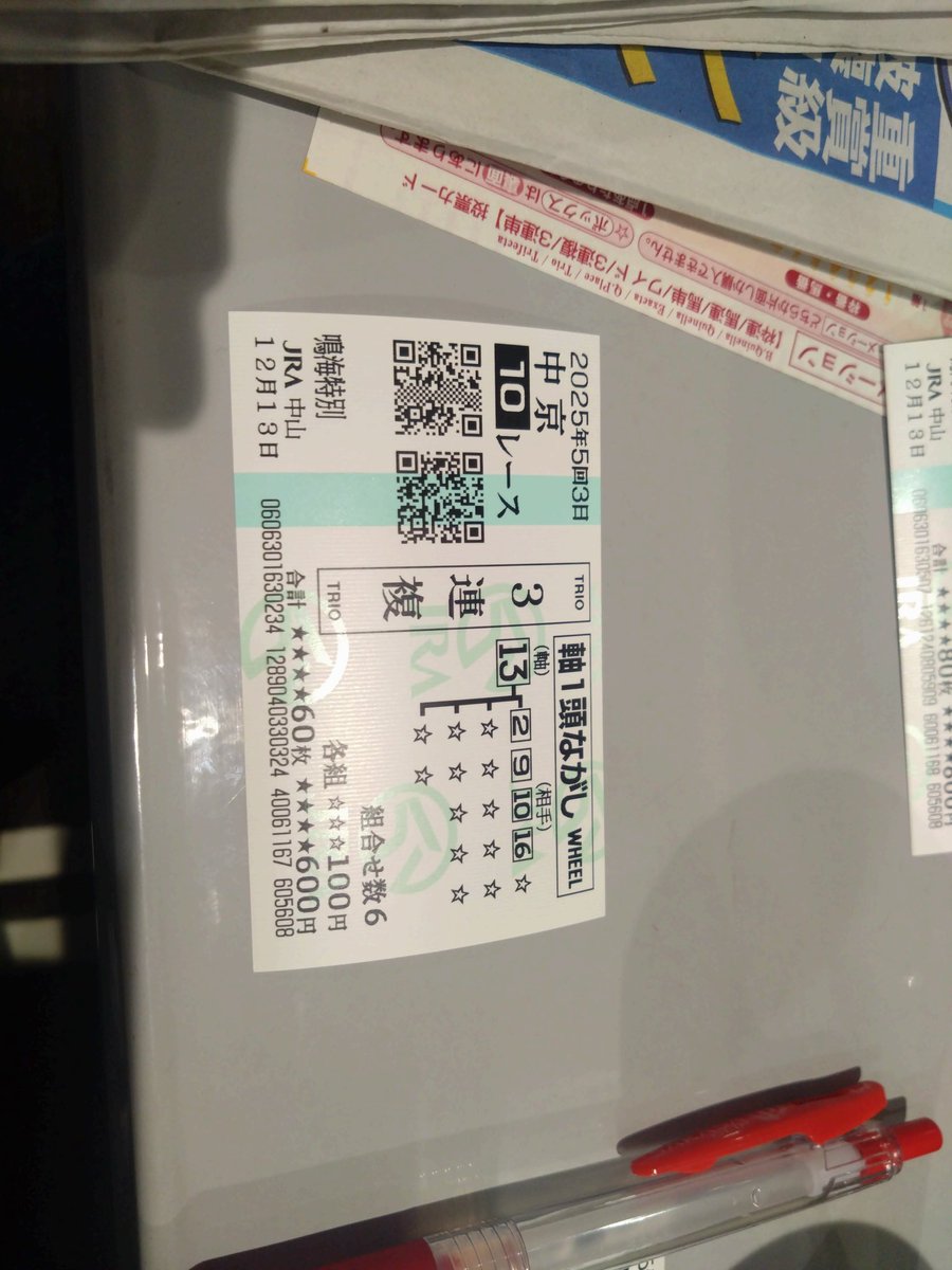 pyon216091's tweet photo. 三連複
11,160円
＃万馬券 https://t.co/QGSYDeRudt