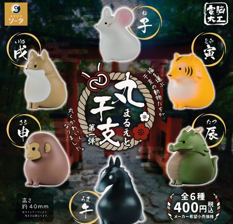 よしみ様　４点おまとめ 12種類にしてくれよぉ… もしくは猫入れてくれ。