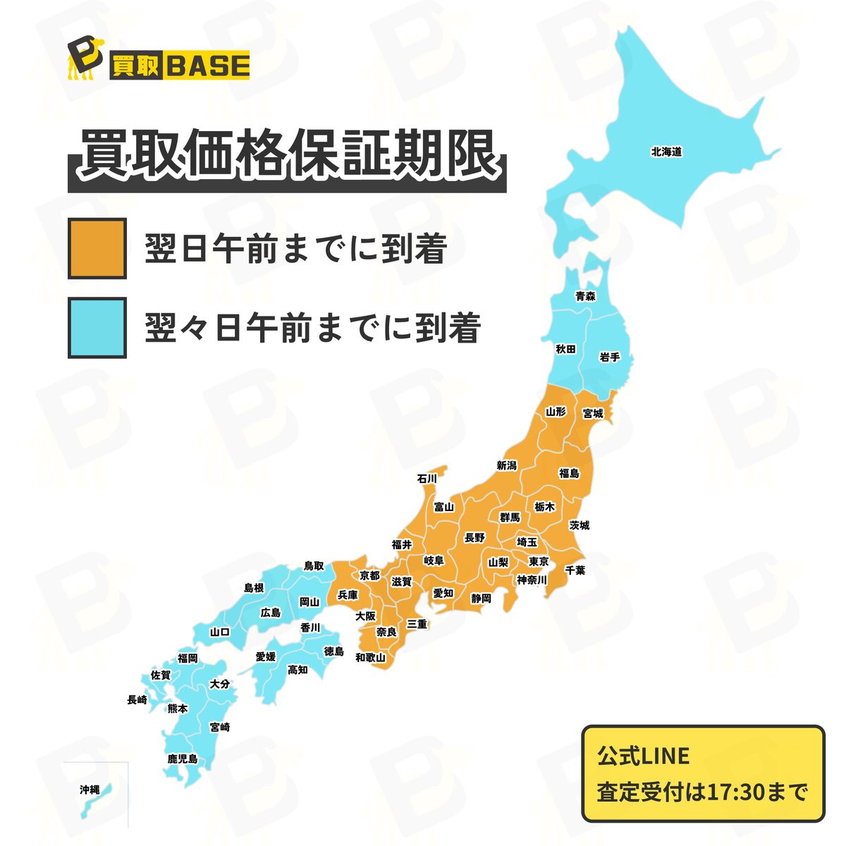 📦着払いサービスのご案内📦】 多くのお客様からご好評いただいている