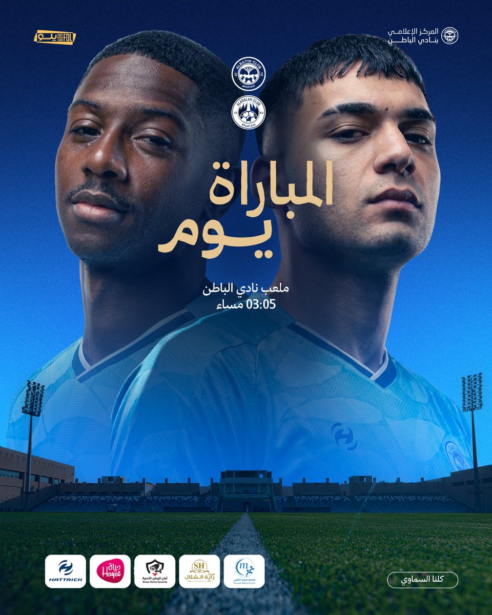 🗓️ يـوم المباراة  

#الباطن 🆚 #العدالة 

⏰ 3:05 م

#FDL || #دوري_يلو