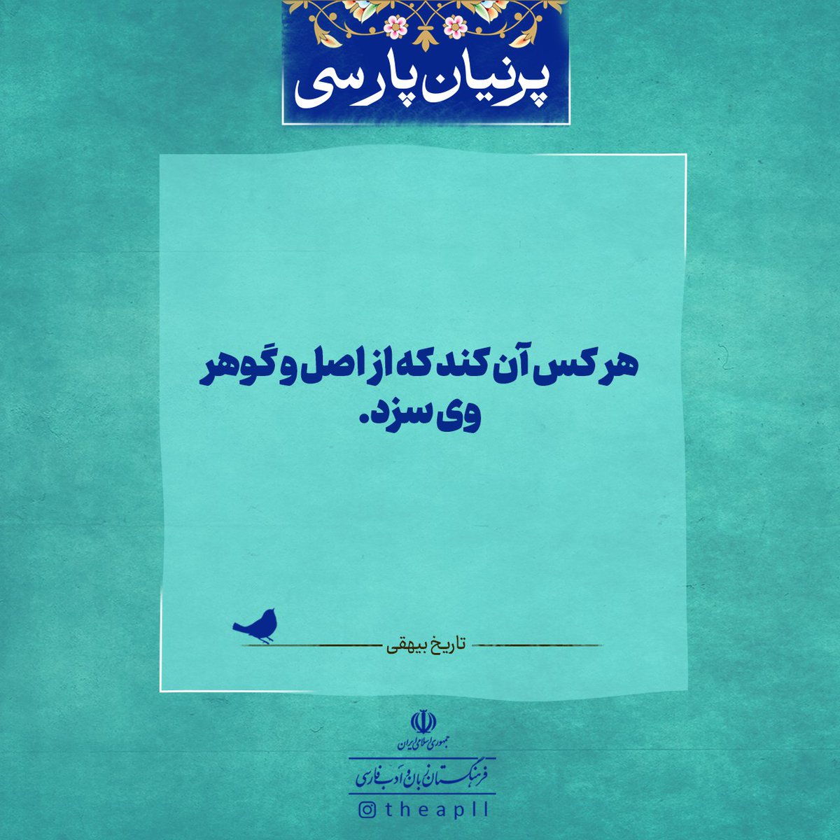 فرهنگستان زبان و ادب فارسی tweet media