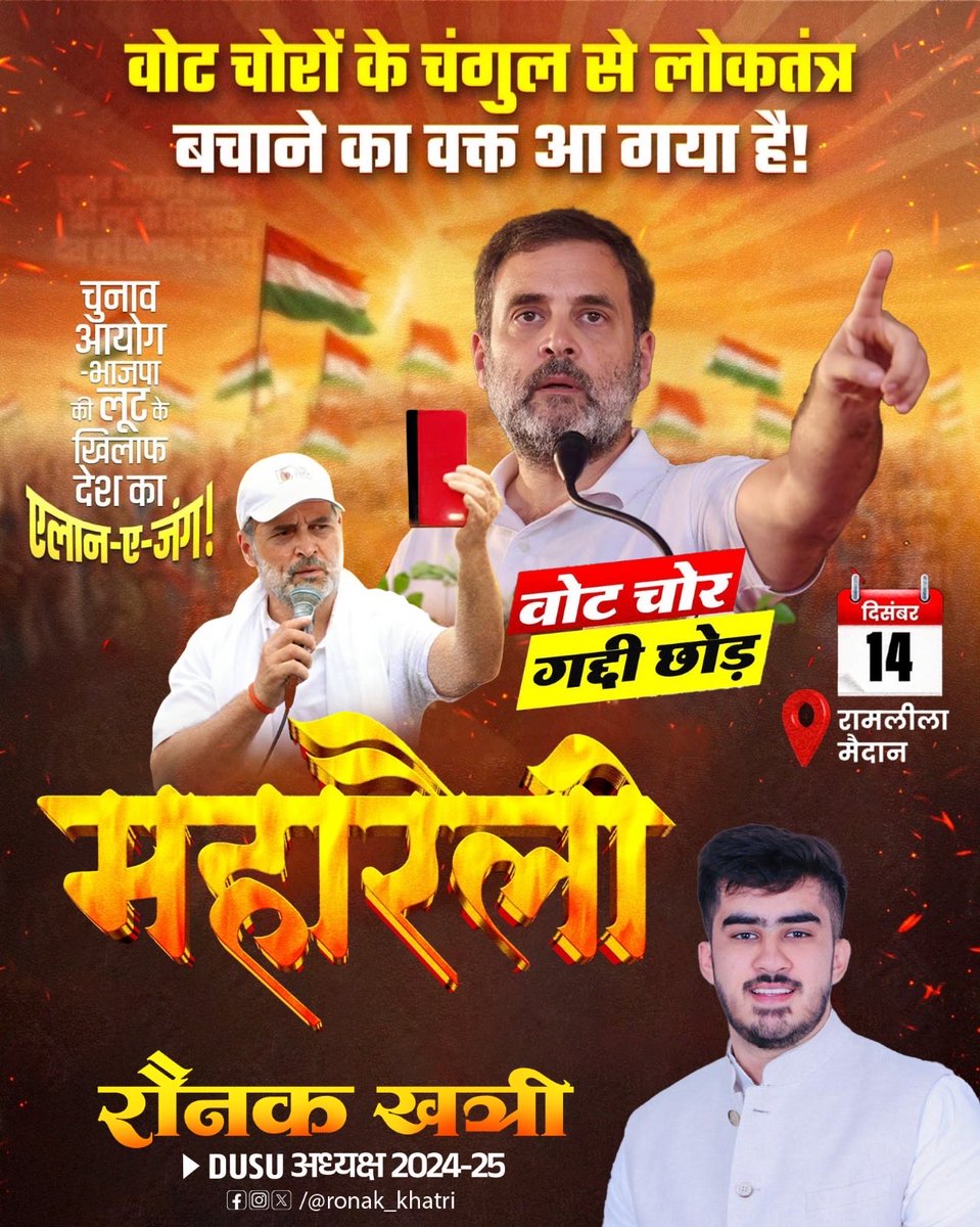 Ronak Khatri tweet media