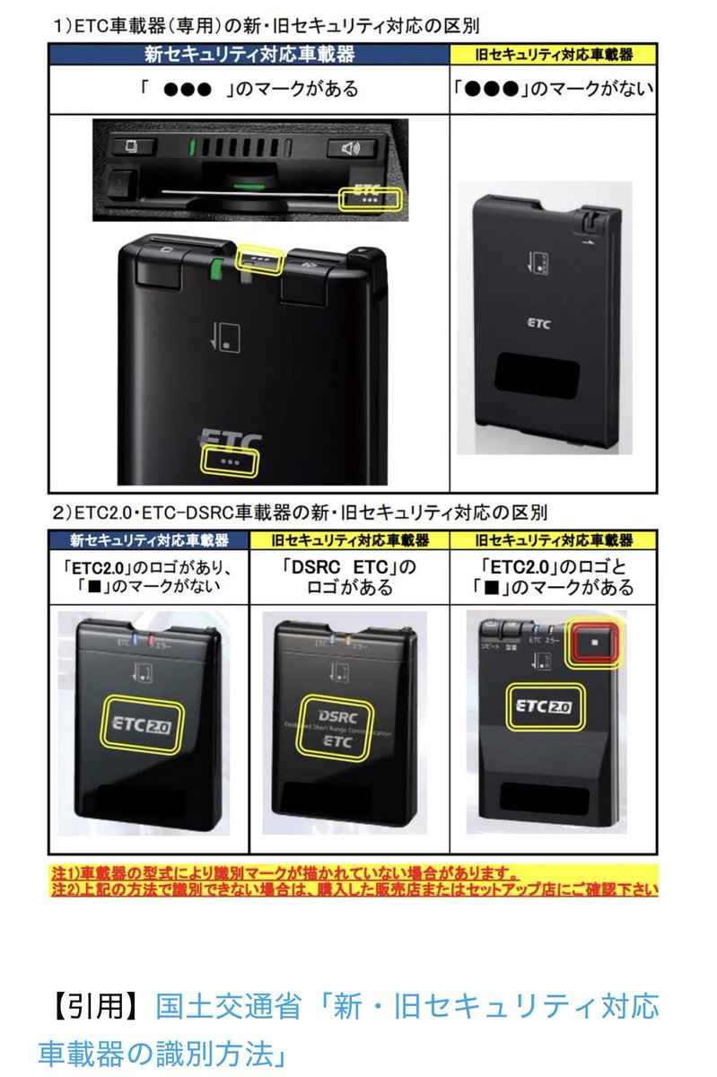 確認しとかないと。。。