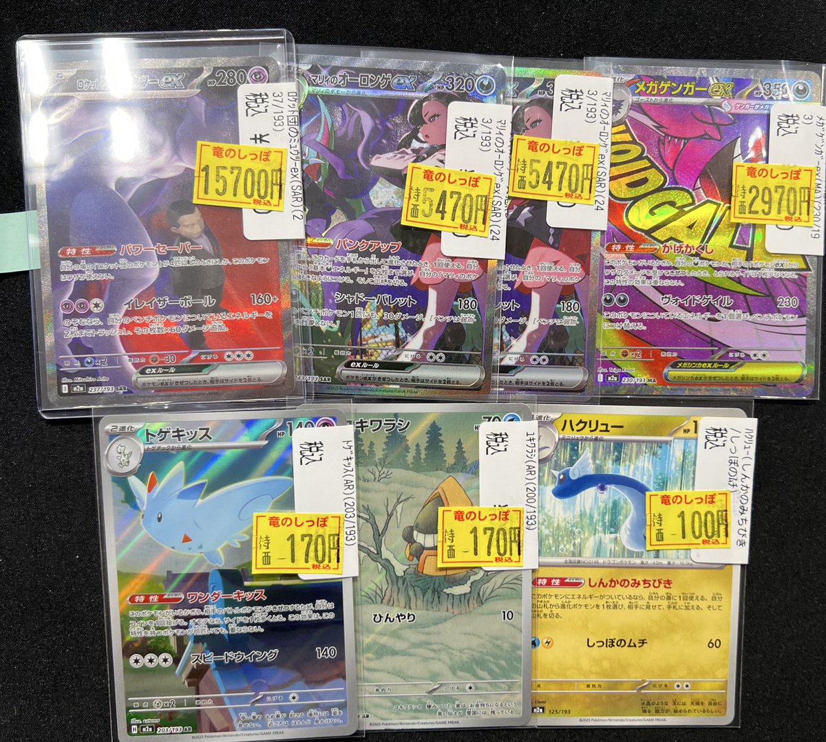 リーパラ6枚セット➕おまけ 商品情報】 #ポケカ 新弾MEGAドリームexの訳あり特価作成しました