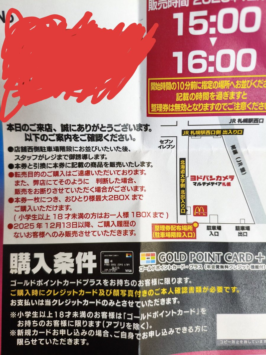 人気ポケカ 販売情報❗】 🏢ヨドバシ札幌 ✓インフェルノX 2BOX 販売