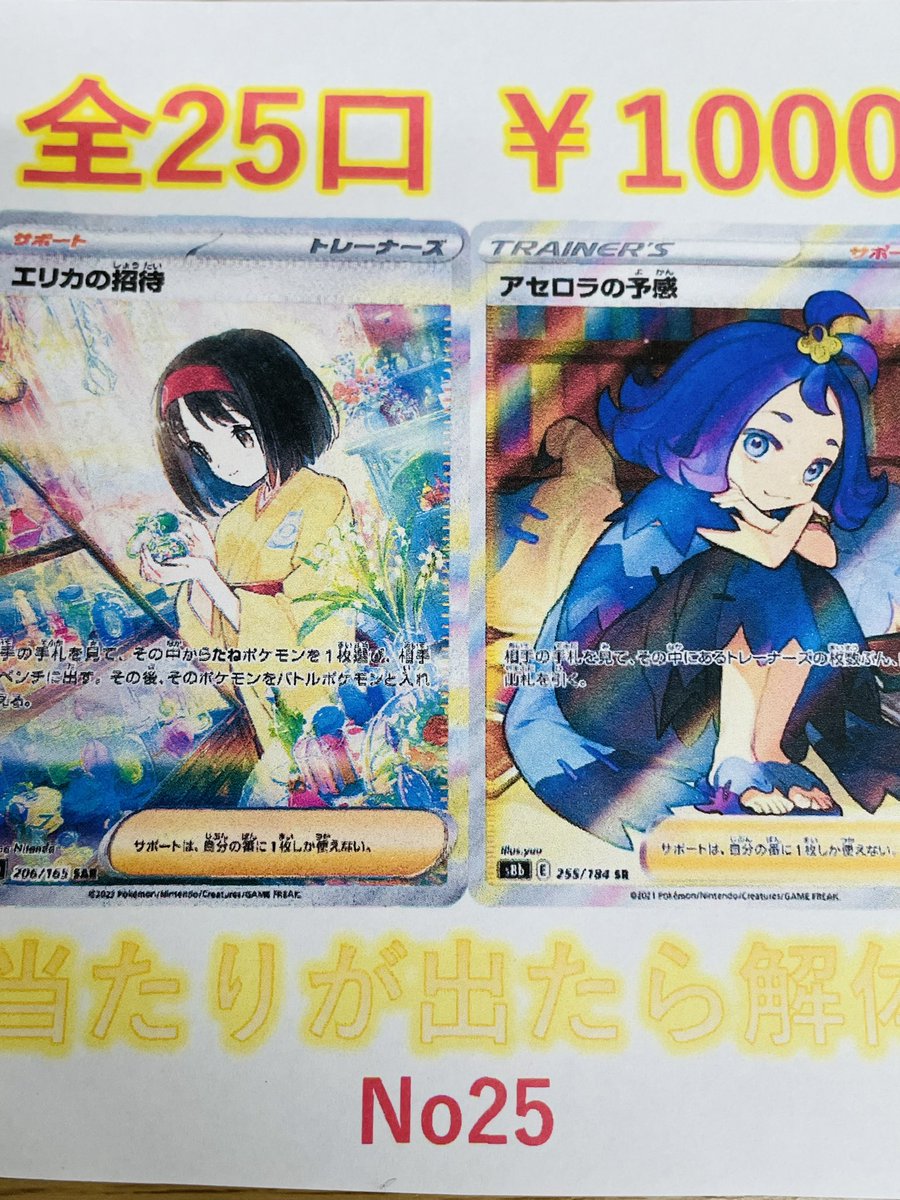 おたからの翔 田川市 ポケモンカード オリパ販売 トレカ PSA10 貴金属