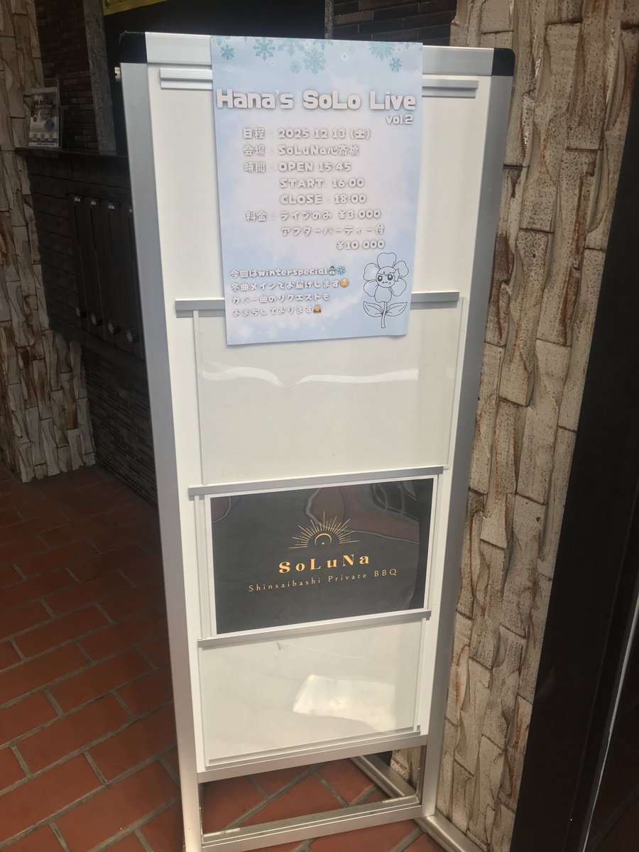 前回のドリチケがそうだったから「あれ？」ってなったんだけど、ココ