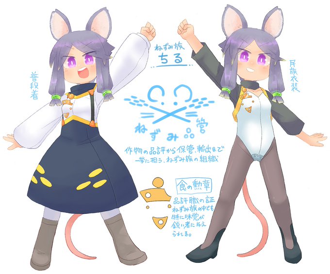 ねじゅみの ちるちゃんを すこれ!!!(再掲 