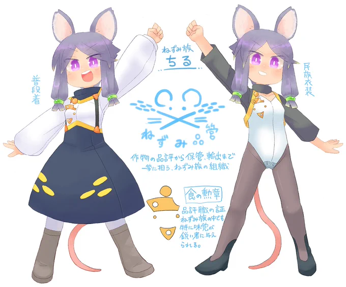 ねじゅみの ちるちゃんを すこれ!!!(再掲