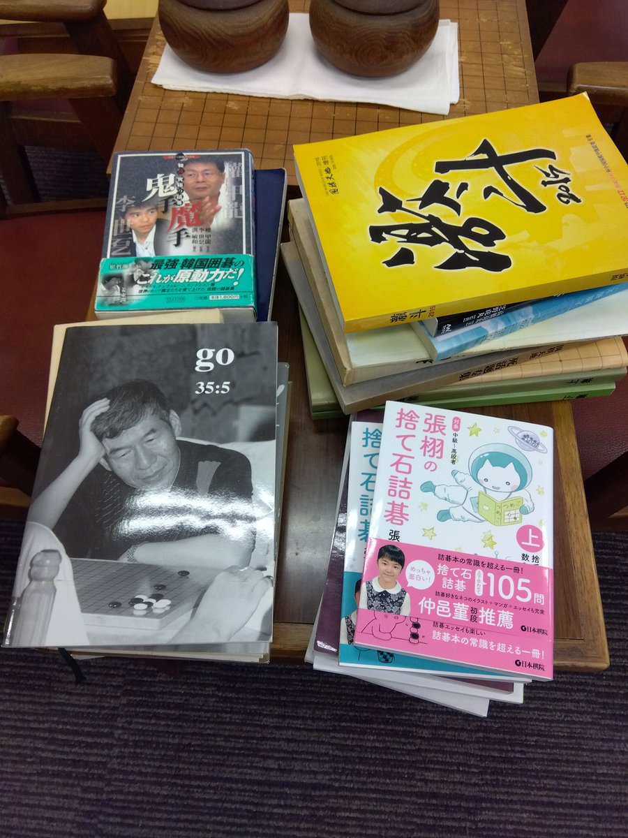 囲碁クラブ　別冊付録　次の一手　まとめて　152冊セット　★ 囲碁クラブ 別冊付録 次の一手 まとめて 152冊セット ☆ 囲碁クラブ