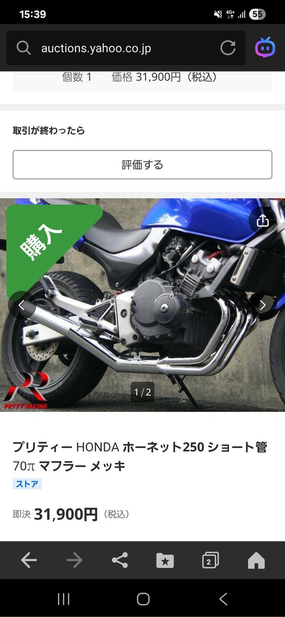 プリティーレーシングのショート管 買っちった🏍 #ホーネット250
