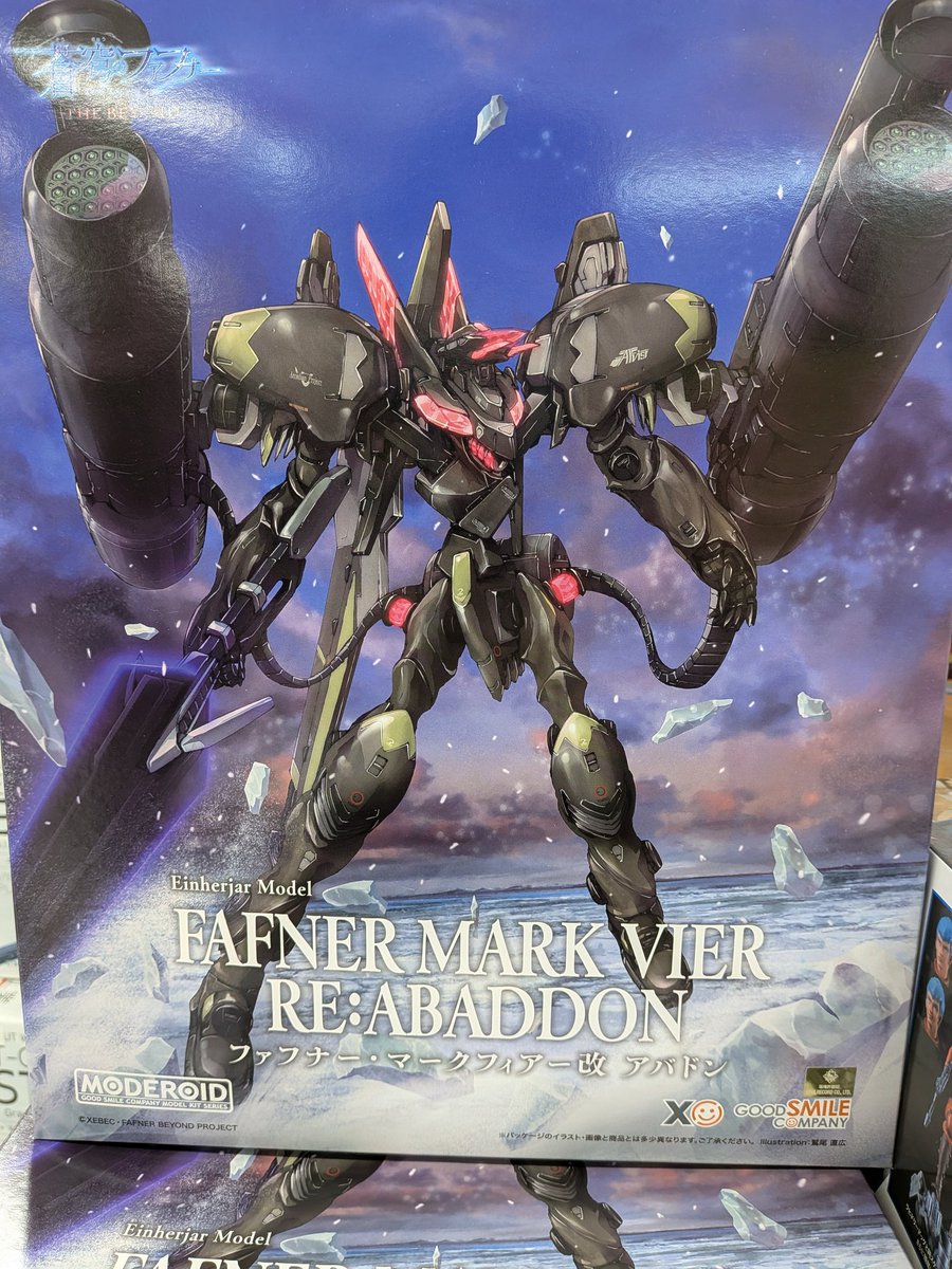 MODEROID 蒼穹のファフナー　ファフナーマークフィアー改 アバドン MODEROID ファフナー・マークフィアー改 アバドン (プラモデル