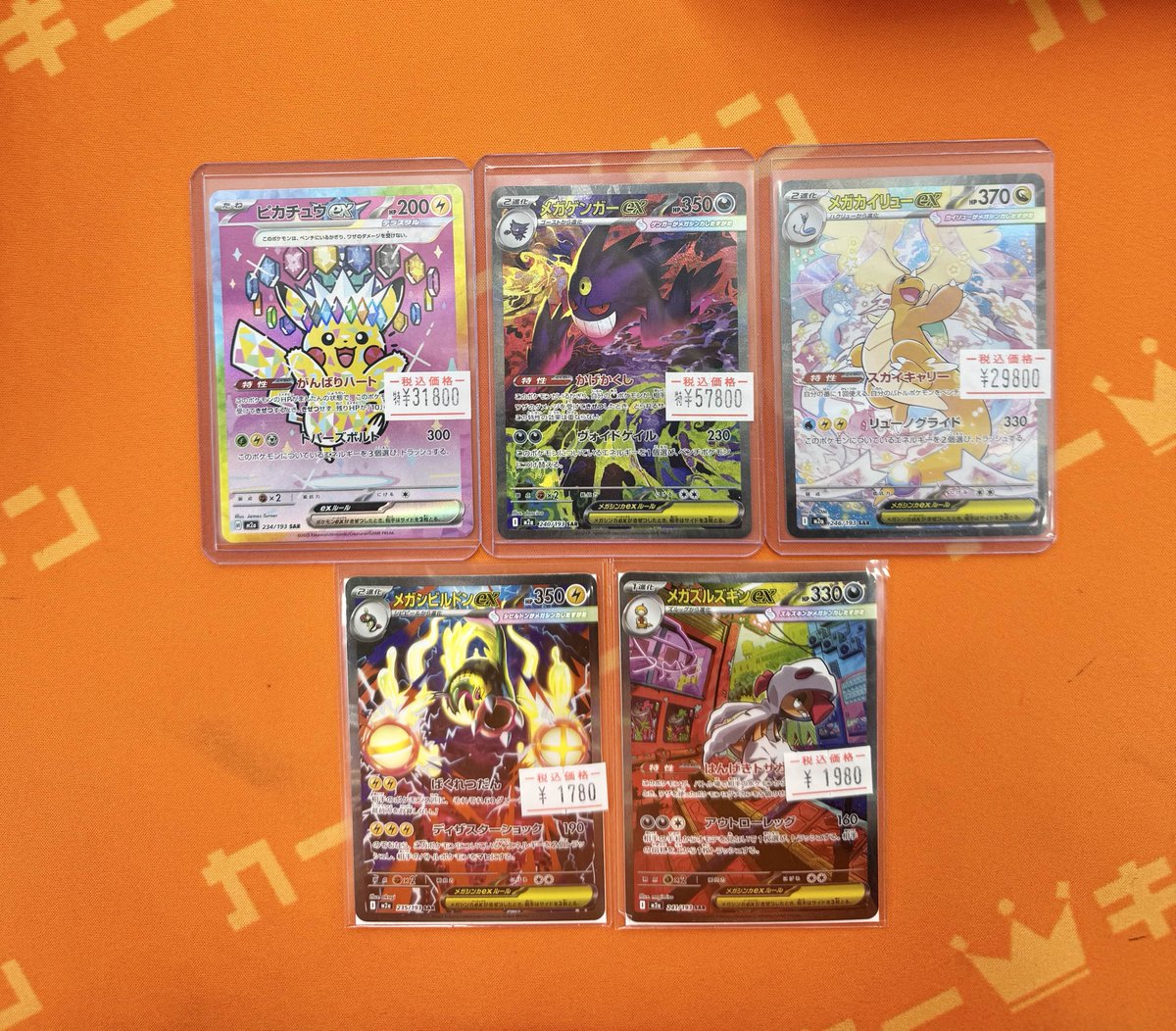 ⚡️#カーキン 渋谷109ヨコ店 販売情報⚡️】 SARカード関連のご紹介