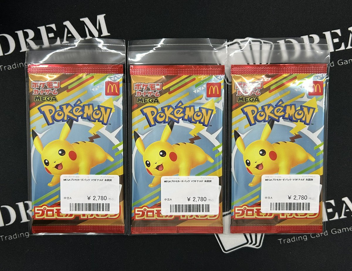 ⚡️入荷情報⚡️ ピカチュウ マクドナルド 未開封