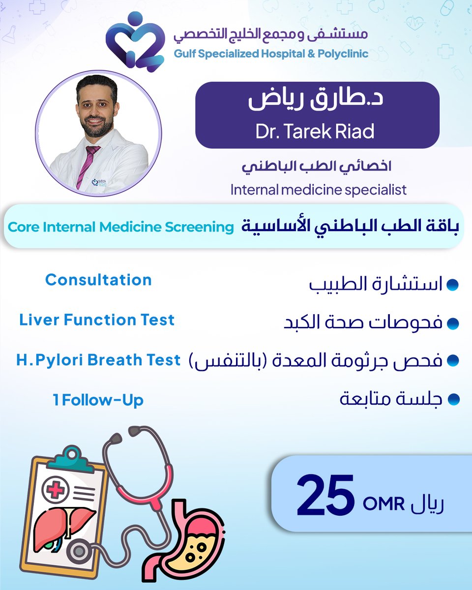 GSH_oman's tweet photo. للحجز و الاستفسار : 79007016-22081700
مستشفى و مجمع الخليج التخصصي
1-مسقط الوطية شارع الوكالات
2-مسقط الموالح الجنوبية ��ارع المزون https://t.co/8sxrrtN1Pv