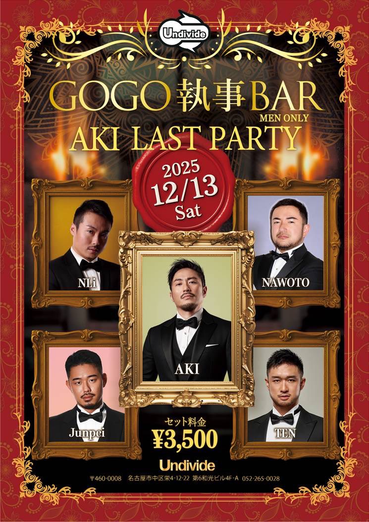 （8月VIP 15%off中） Akiです❣0806 AKI (@aknr92) / Posts / X