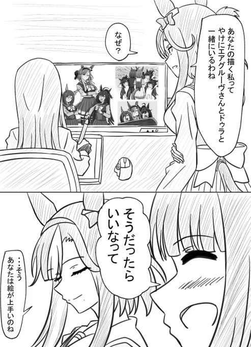 そうだったらいいなって😊 