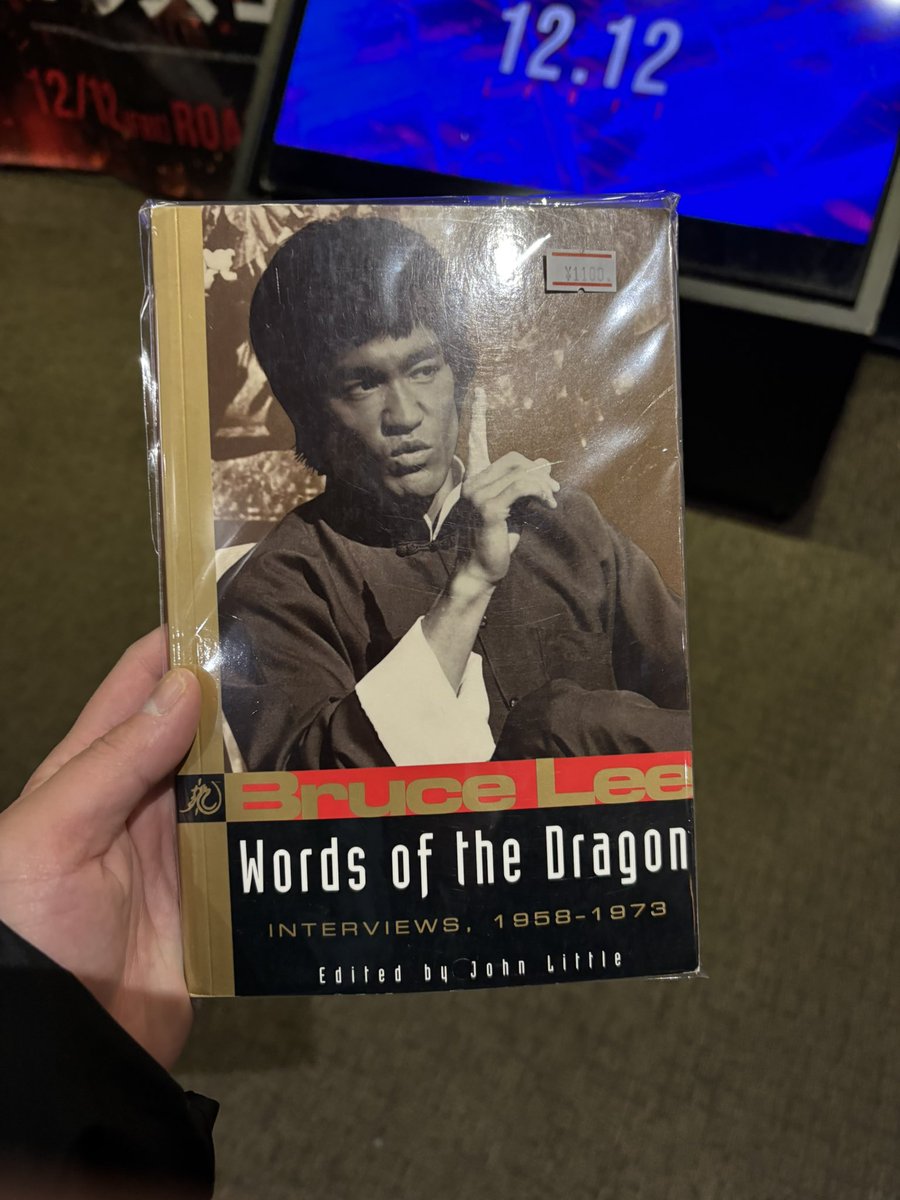 なんか凄そうなブルース・リーの本見つけた