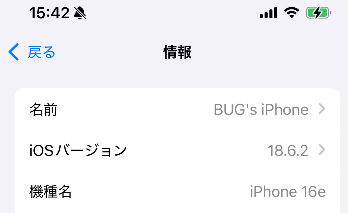 機種変しますた。17じゃないんだけど。