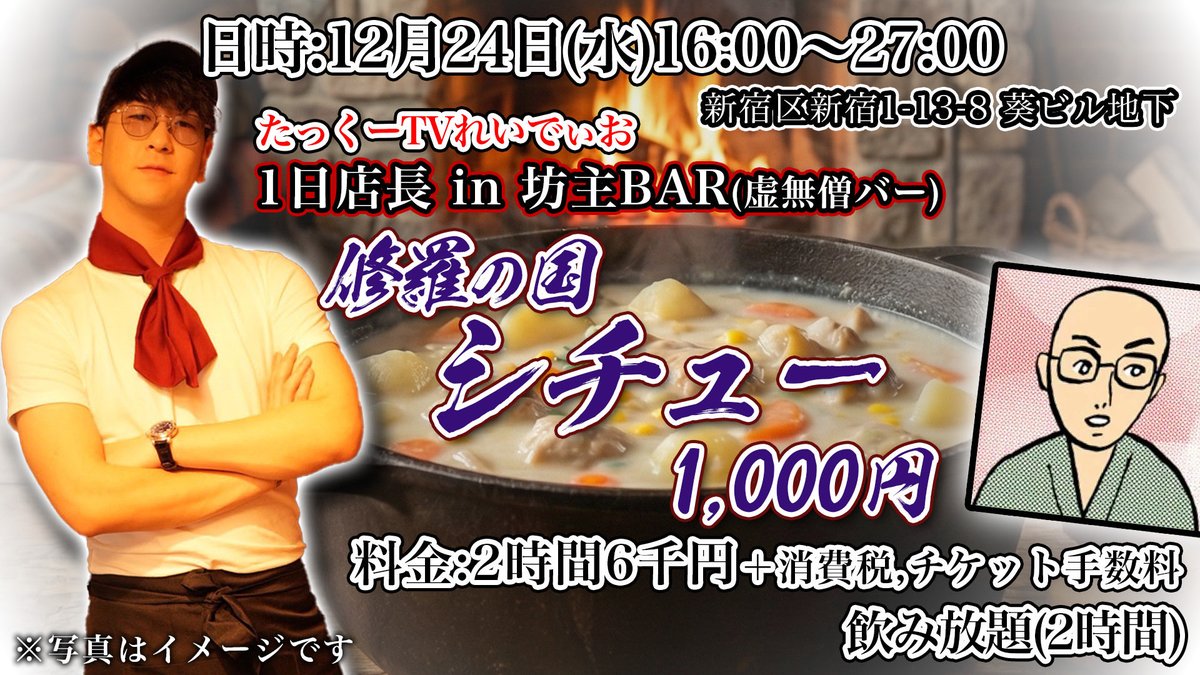 たっくーTVれいでぃお@澤村拓亨 tweet media
