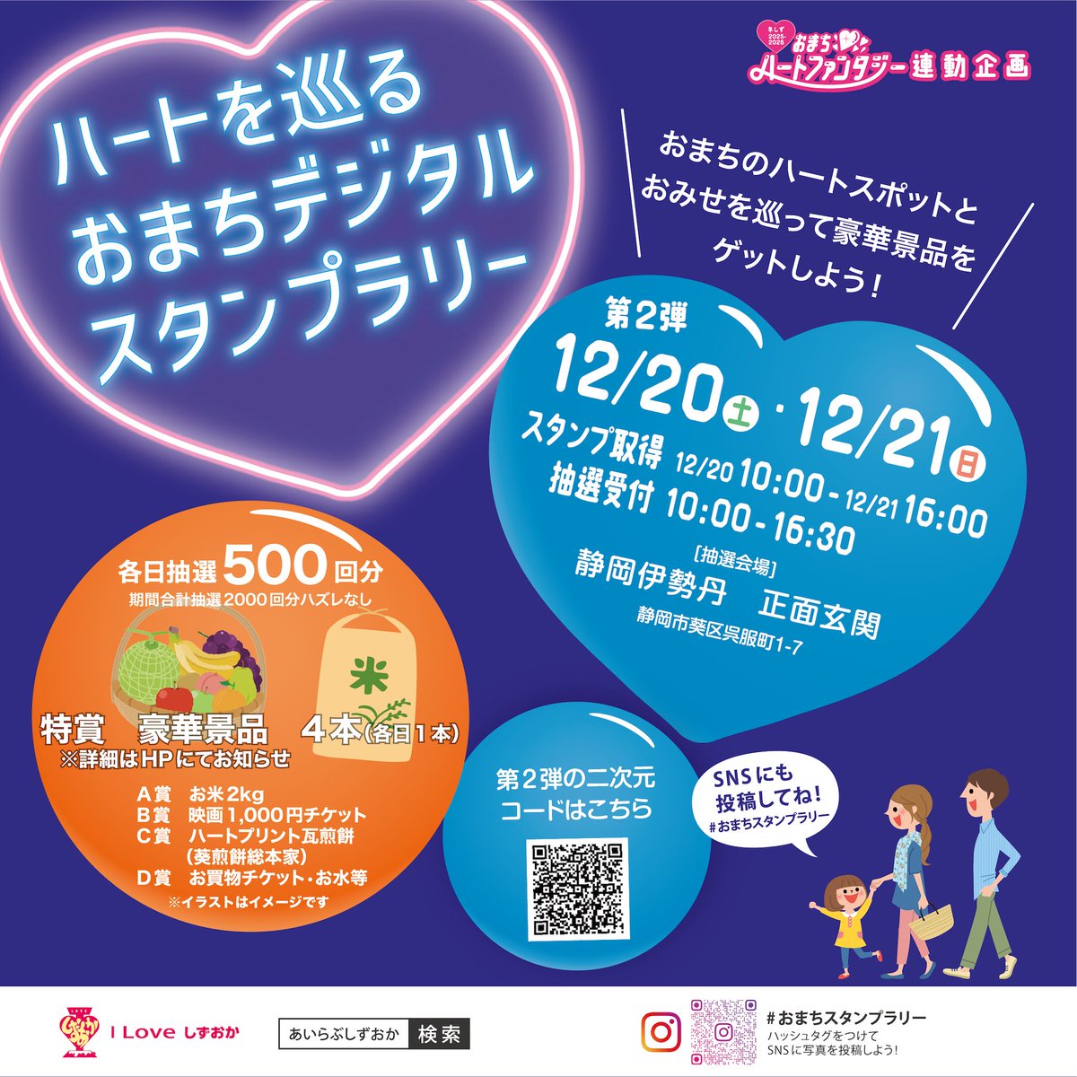 田丸屋本店　紺屋町本店です(^^)/

#おまちスタンプラリー　
参加しています♡

紺屋町本店では、商品お買い上げで
【わさび漬ミニカップ】プレゼント♪

12/20・21
ご来店お待ちしております❣