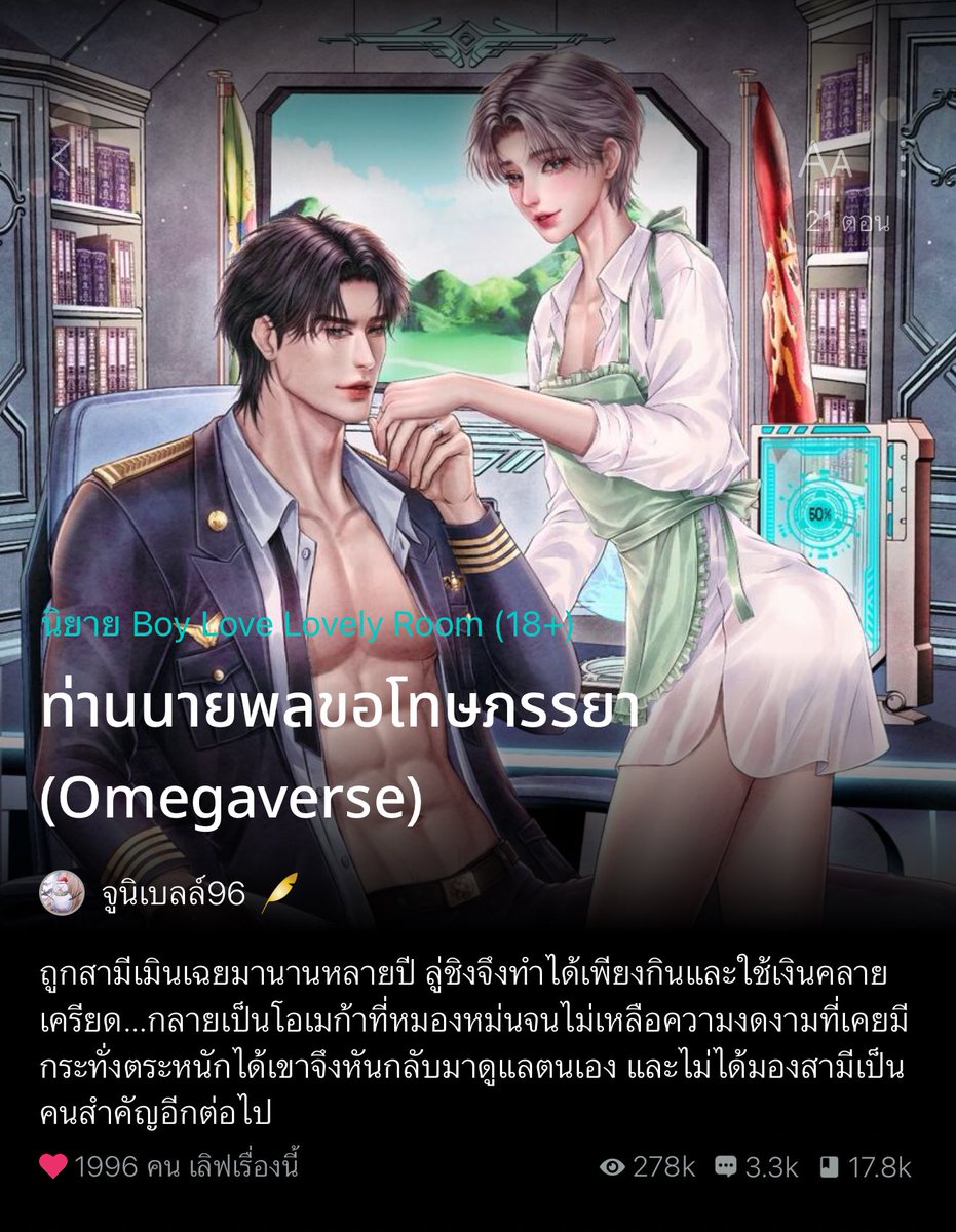 somsomreview's tweet photo. พอ.ซึนไม่ไหว ฮีแต่งงานกับนอ.แต่ไม่ได้รัก ฮีเลยห่างเหิน เย็นชา นอ.ก็เลยปล่อยตัว จากยัยคนสวยก็กลายเป็นอวบอ้วนดำคล้ำ ผัวก็ยิ่งหมางเมินเข้าไปใหญ่🤧😭 แต่แล้ววันหนึ่งนอ.คิดได้เลยหันกลับมารักตัวเอง ลดน้ำหนัก ดูแลผิวพรรณจนกลับมาสวยเด้งดังเดิม 🥳💕 ทั้งยังเปลี่ยนความสนใจจากพอ.ไปดูบรรดาหนุ่มหล่อไลฟ์สตรีม เปย์หนักจัดเต็มให้ไม่อั้นไปอีก ส่วนพอ.ได้แต่นั่งมองเมียตาละห้อย หึงจัด หวงจัด แต่ทำอะไรไม่ได้ เอ็นดู🤣🤣🤣
