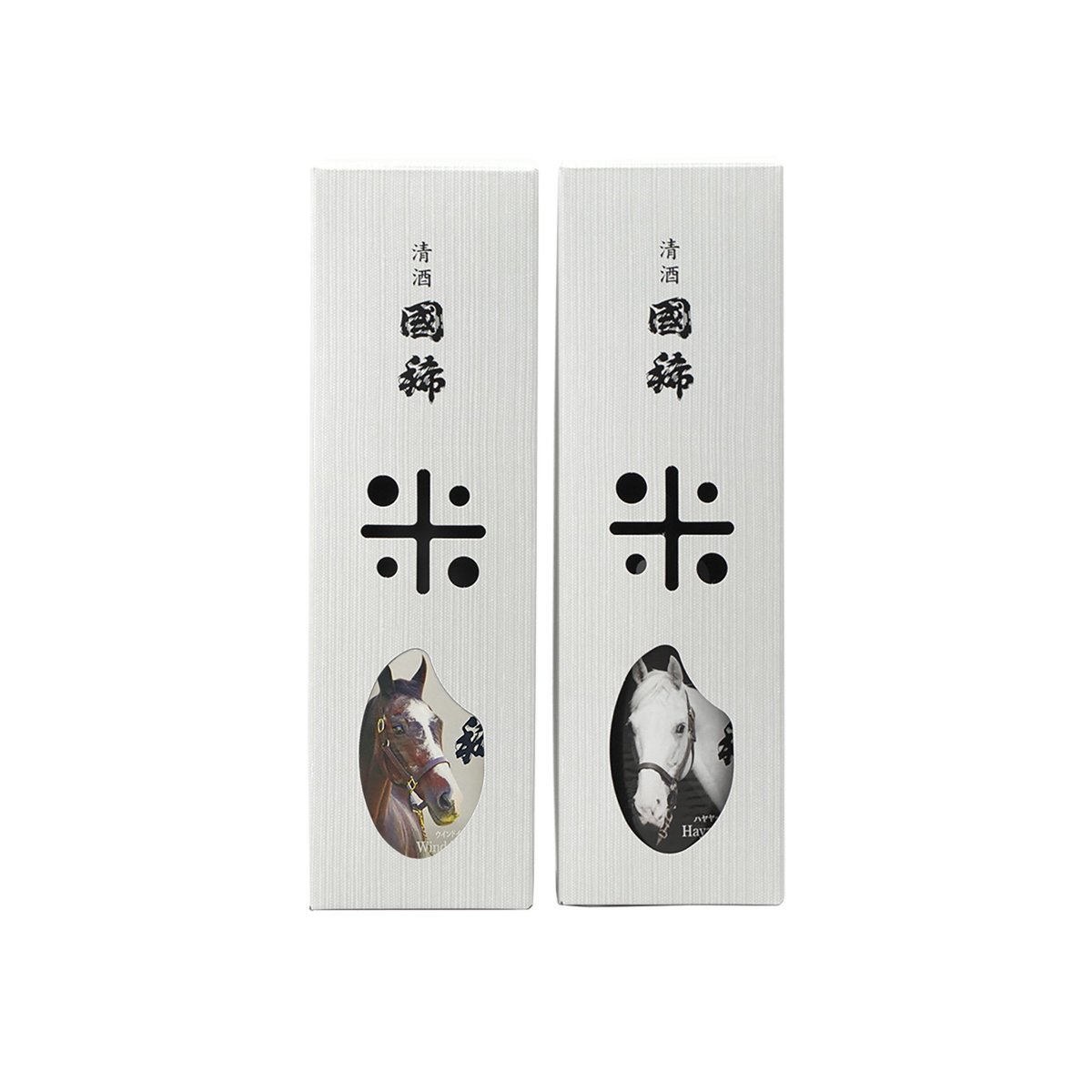 日本酒オリジナルラベル登場！/ パークのアイドルホース、ウインドイン