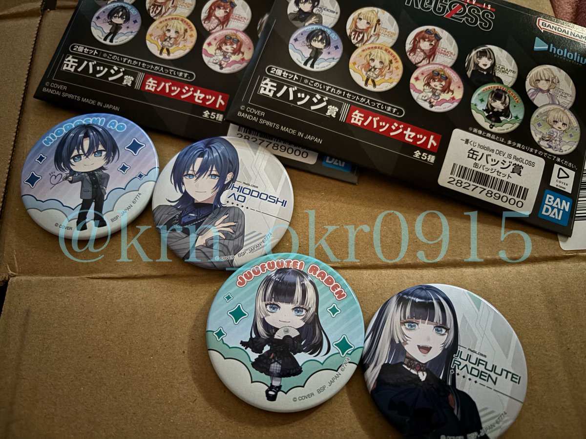 交換希望】 1番くじ ReGLOSS ・缶バッジ 【譲】あおくゆ✒️ or らでん