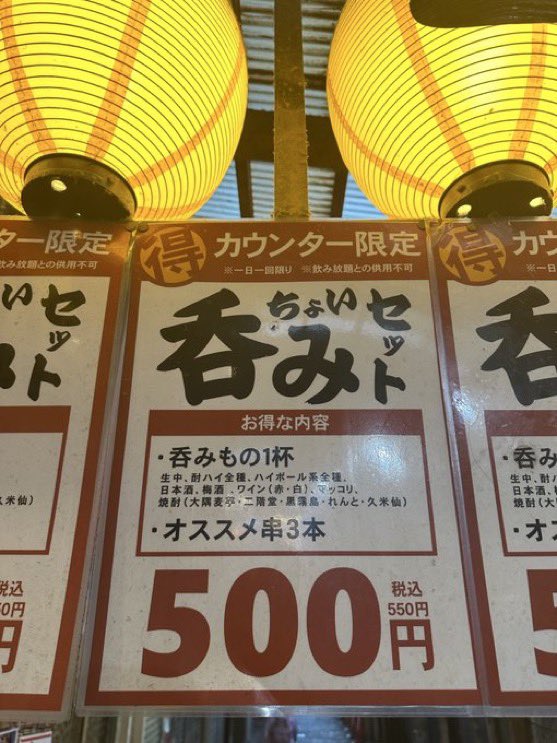 abenosakaba07's tweet photo. 週末はあべの酒場へ！！
ちょい飲みセットはいかがですか🍺
500円でドリンク1杯+串3本

【店舗情報】あべの酒場
大阪府大阪市阿倍野区阿倍野筋1-5-1
ルシアスビルB1F
06-6649-2201
＃関西グルメ ＃大阪グルメ ＃天王寺グルメ ＃天王寺居酒屋 ＃天王寺ランチ https://t.co/oCh6I8sSbt