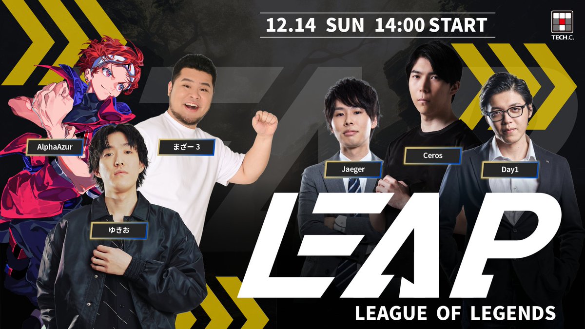 ◢◤League of Legends The LEAP◢◤ ＼📢イベント1日前になりました