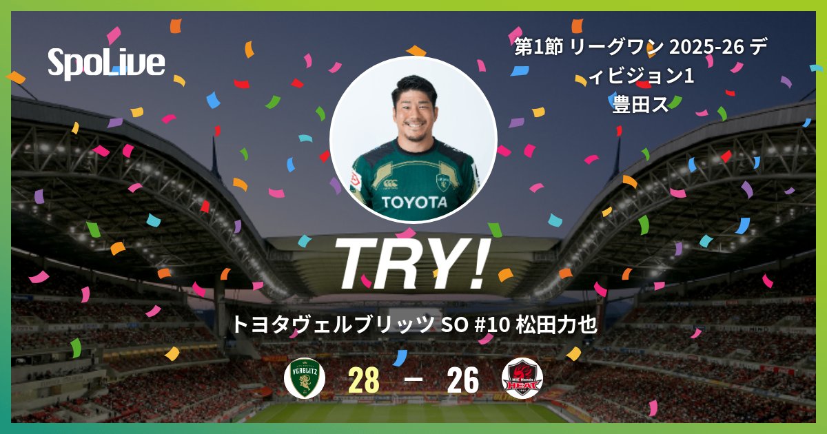 vs 三重ホンダヒート @ 豊田ス 後半 15分 (ト 28 - 26 三) トヨタ