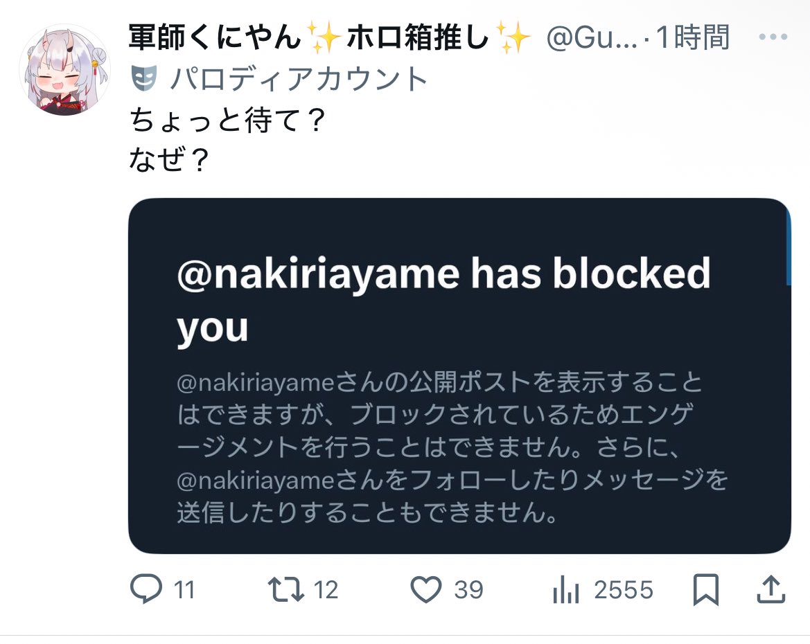 これTLに流れて来たから見たけどさ、ブロックされても仕方ないほどの