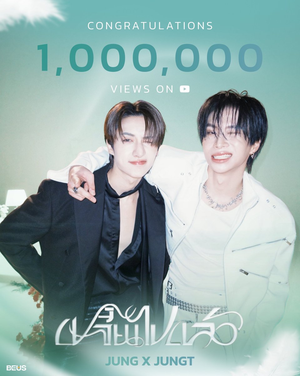 thebeus_withbus's tweet photo. Congratulations #JUNGxJUNGT_เปลี่ยนไปแล้ว 1M Views on YouTube 🎉
ขอแสดงความยินดีกับเพลงเปลี่ยนไปแล้ว เวอร์ชัน #JUNG_PERSES x #JUNGT ที่มียอดการเข้าชมบน YouTube กว่า 1 ล้านครั้ง🥳
สามารถเข้าไปรับชมกันต่อได้ที่
🎧 https://t.co/KtQw6doQwp
#SOLIDSOUND https://t.co/iqqwvGh1T7