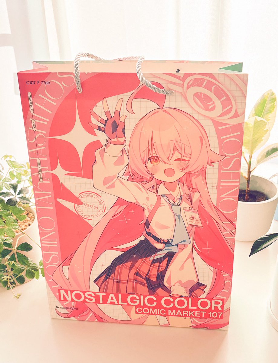 ホシノ(ブルーアーカイブ) 「新刊セットに付ける大きめ紙袋が届いた〜よ!B4サイズなのでいっぱいものが入ります」|春日 / kasugaのイラスト