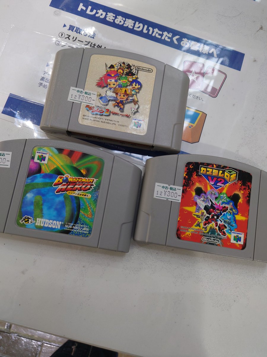 一度だけ試しに使い、それ以来使っていません。公式戦で使えるセットが入っています。 64のソフト買った。