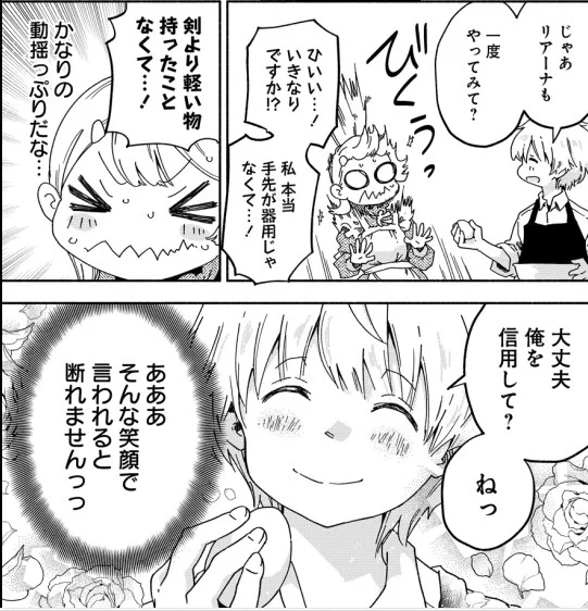 可愛いがひしめき合うお茶会の話。1/9
#漫画が読めるハッシュタグ 
#聖なる加護持ち令嬢は騎士を目指しているので聖女にはなりません 