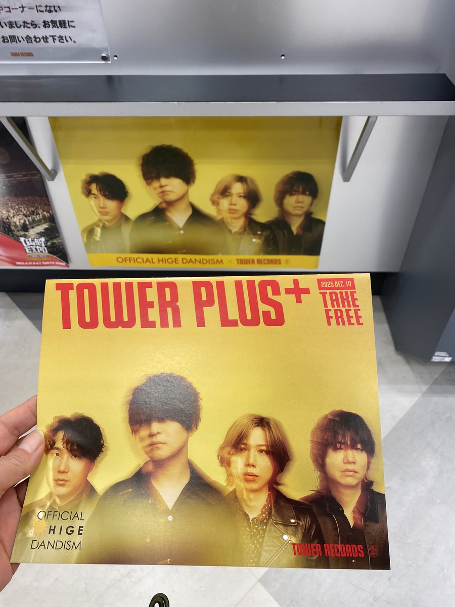 雪道の中、75キロかけて逢いに来た😍 髭男のポスターこれしかなかった