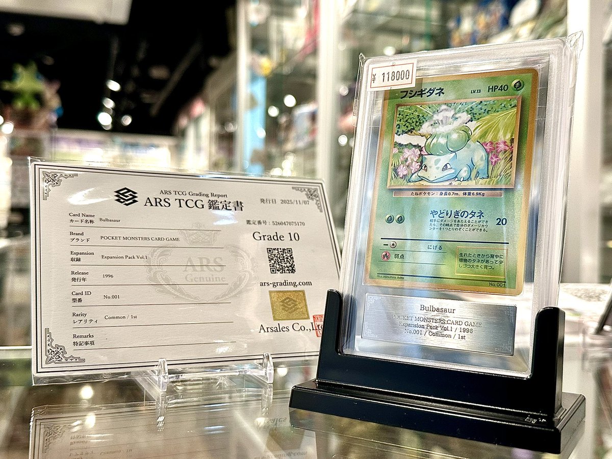 VALUABLE CARD TOKYO 2F商品紹介📢】 ／ 🍃【ARS10】旧裏 マーク無し