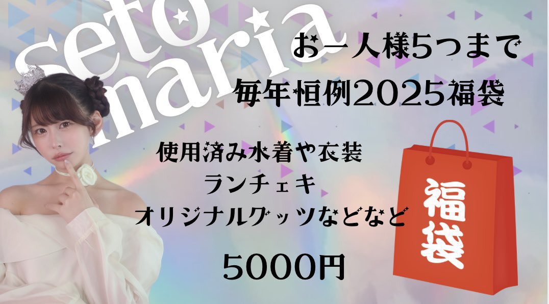 お、BASEクーポン中だって！！ この機会に期限限定通販や 瀬戸