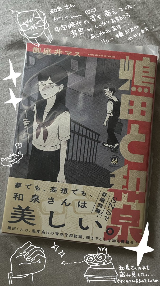 DEPPA🦷 (@sdns53) / Posts / X