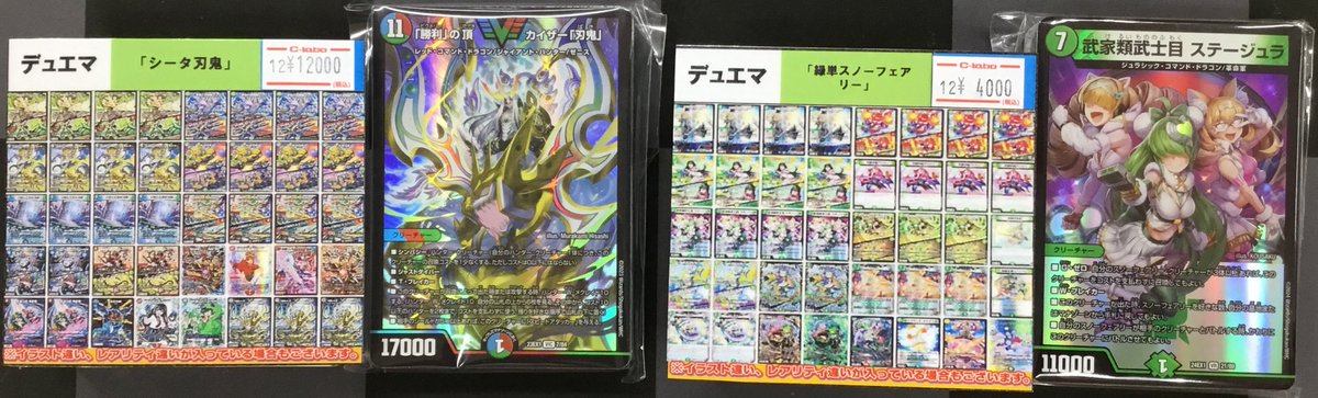 デュエマ 販売情報】 画像のデュエマデッキショーケースにて展開中です