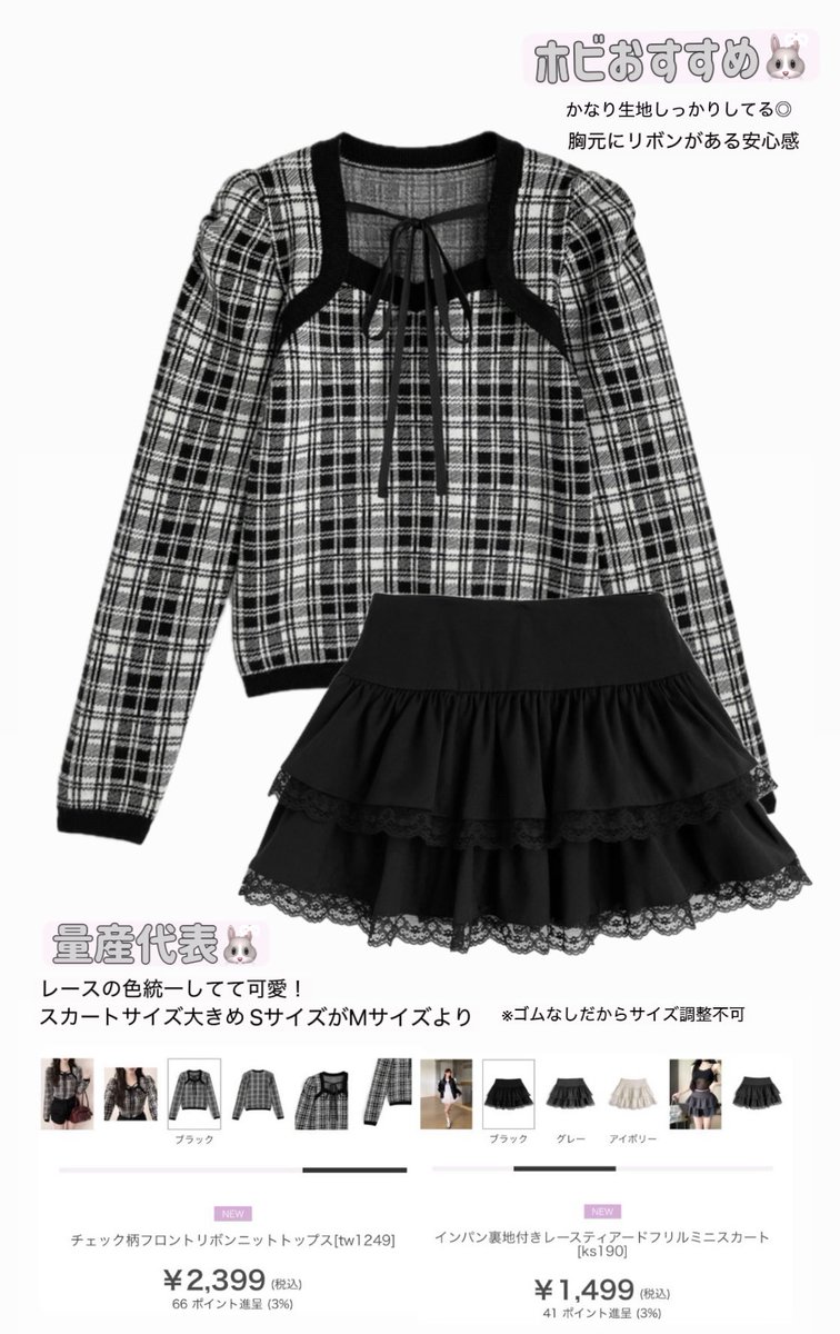 GRLの新作ニットが可愛すぎる
ホビ垢大歓喜🤍ྀི